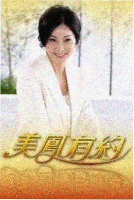 即兴喜剧夜 脱口秀综艺在线观看